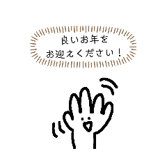 [LINEスタンプ] 年末年始のためのスタンプ