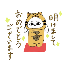 [LINEスタンプ] 何とも言えないうさぎしゃん「お正月」