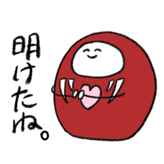 [LINEスタンプ] 正月便利なスタンプ