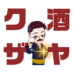 [LINEスタンプ] 刈り上げママ★02