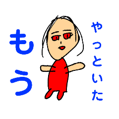 [LINEスタンプ] 落書き好田ン分