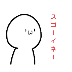 [LINEスタンプ] まがおじん4