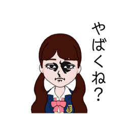 [LINEスタンプ] 超絶⭐︎女子高生