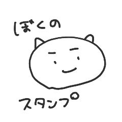 [LINEスタンプ] おとうさん使って