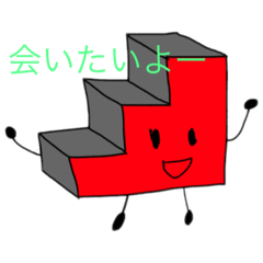 [LINEスタンプ] 階段くん第3弾