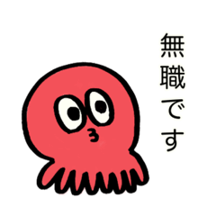 [LINEスタンプ] 無職生活