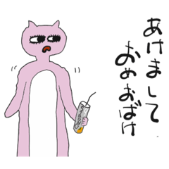 [LINEスタンプ] お正月のおばけがいたの？2022