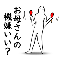 [LINEスタンプ] ヒルヌメ星人の娘への伝言連絡