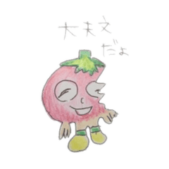 [LINEスタンプ] 真っ赤なトマト（普段の生活用）