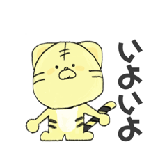 [LINEスタンプ] Torazin