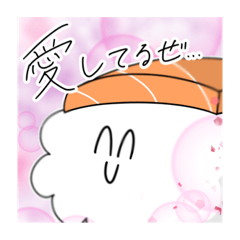 [LINEスタンプ] 厚切りサーモンのお寿司