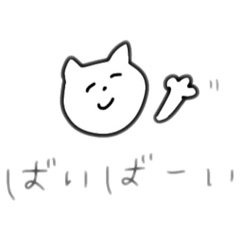 [LINEスタンプ] ねこねこちゃーん