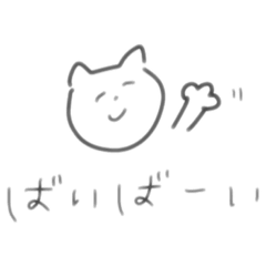 [LINEスタンプ] ねこっちゃん