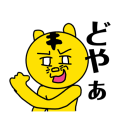 [LINEスタンプ] 虎のスタンプ 完全版