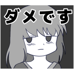 [LINEスタンプ] 白黒はっきりしない少女