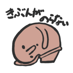 [LINEスタンプ] ゆるくいこうぜはにわくん