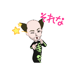 [LINEスタンプ] ハゲジイ 暴走2