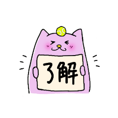 [LINEスタンプ] なでまる＊テニス大好き2