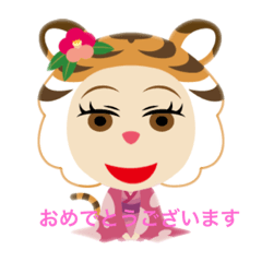 [LINEスタンプ] 寅年新年スタンプ