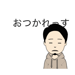 [LINEスタンプ] あごひげタロウ