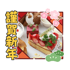 [LINEスタンプ] あけおめスタンプ～！