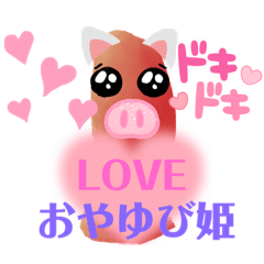 [LINEスタンプ] てのひら ファンタジー