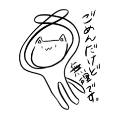 [LINEスタンプ] どうでもいい系ねこ