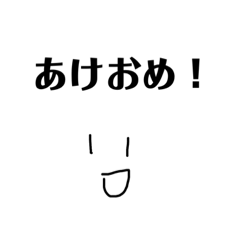 [LINEスタンプ] スーパー顔文字スタンプ！ボケ