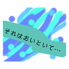 [LINEスタンプ] 話を変える！鮮やかスタンプ