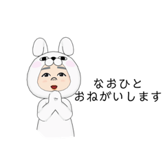 [LINEスタンプ] なおひとが使うスタンプだよ