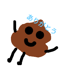 [LINEスタンプ] うんこのかわいいスタンプ