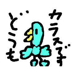 [LINEスタンプ] レオカラスの日常