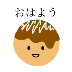 [LINEスタンプ] たこやきくんの関西弁