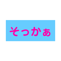 [LINEスタンプ] 色々な種類のスタンプだお