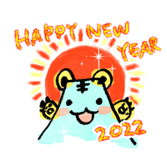 [LINEスタンプ] やまはね2022新年スタンプ