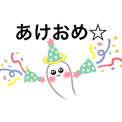 [LINEスタンプ] あけおめスタンプ☆