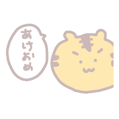 [LINEスタンプ] ゆるいとらだよ