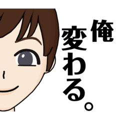 [LINEスタンプ] 社会人アキラは今日も行く！！