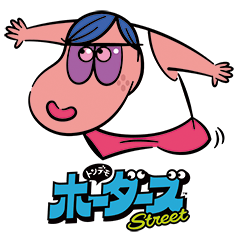 [LINEスタンプ] ホーダーズストリート LINEスタンプ第1弾