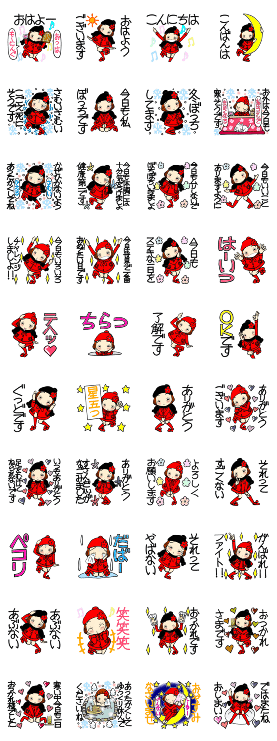 ひま子ちゃん410赤コート女子の冬ぼっちのスタンプ詳細