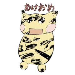 [LINEスタンプ] あけましておめでとう byキレどう