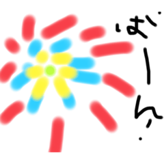 [LINEスタンプ] あけおめっぴ！