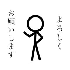 [LINEスタンプ] 丸と棒の人