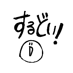 [LINEスタンプ] めっちゃ煽ってくる卵+ケセランパサラン他