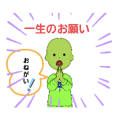 [LINEスタンプ] えだまめ君 18歳