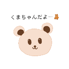 [LINEスタンプ] にこくまちゃんスタンプ