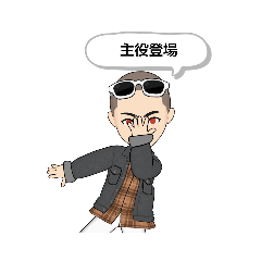 [LINEスタンプ] さるくんです。