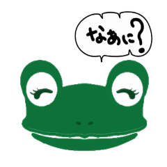 [LINEスタンプ] かわいいかえるの子