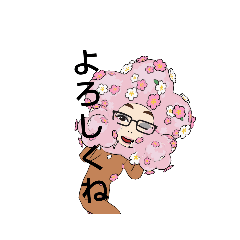 [LINEスタンプ] ざくら子