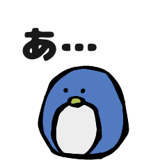 [LINEスタンプ] 感情表現が乏しいペンギンの感情表現